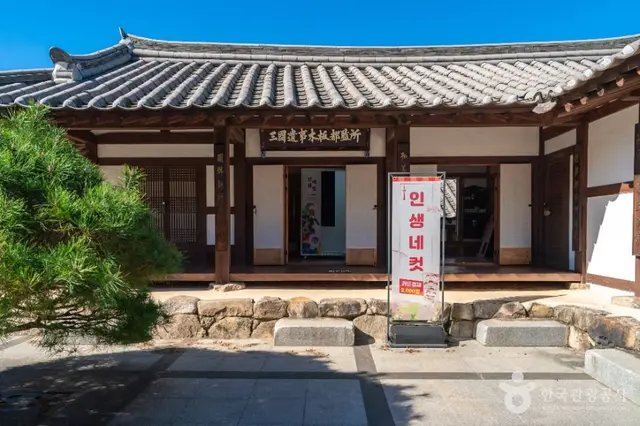 사라온이야기마을 사진