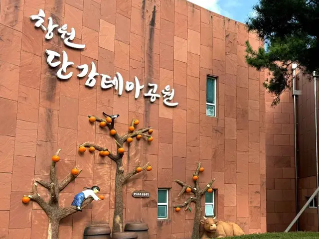 창원 단감테마공원 사진