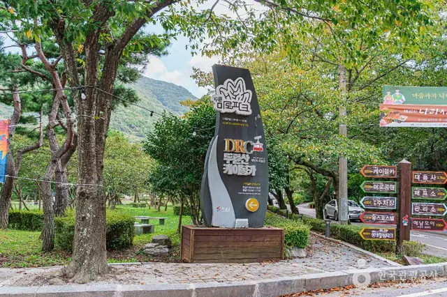두륜산 케이블카 사진