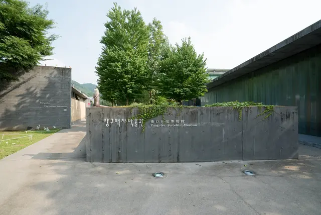 양구백자박물관 사진