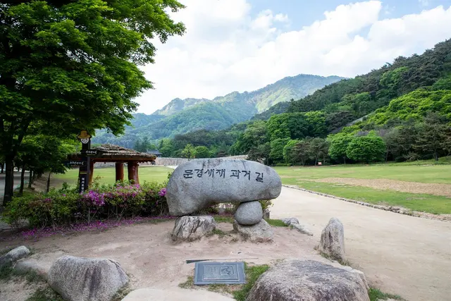 문경새재도립공원 사진