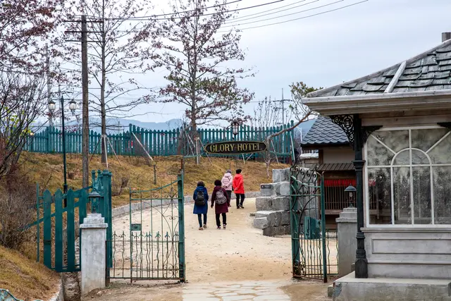 선샤인랜드 사진