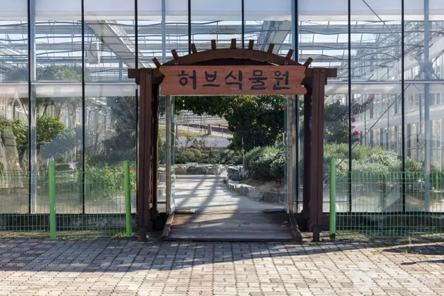 지리산 허브밸리 사진