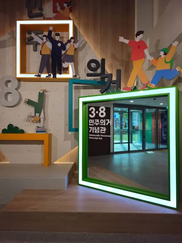 3.8민주의거기념관 사진