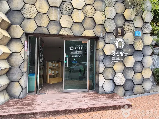 궁산땅굴역사전시관 사진