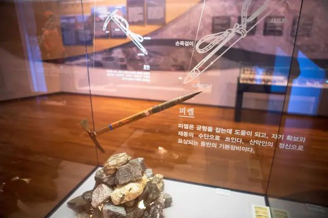 국립산악박물관 사진