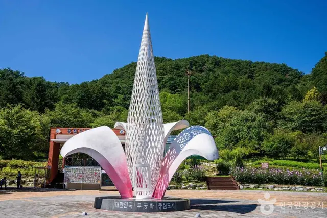 홍천 무궁화수목원 사진