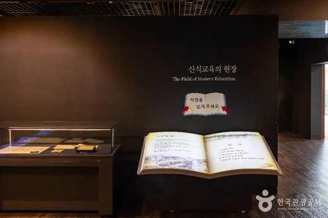 한국교원대학교 교육박물관 사진