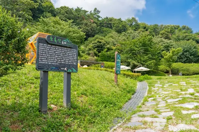 초록산산림욕장 사진