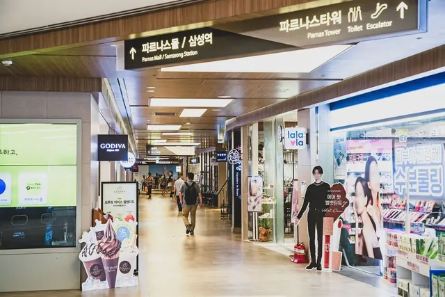 스타필드 코엑스몰 사진