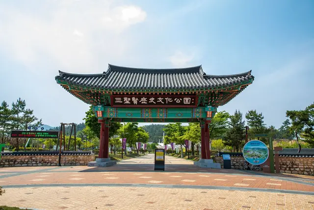 삼성현역사문화공원 사진