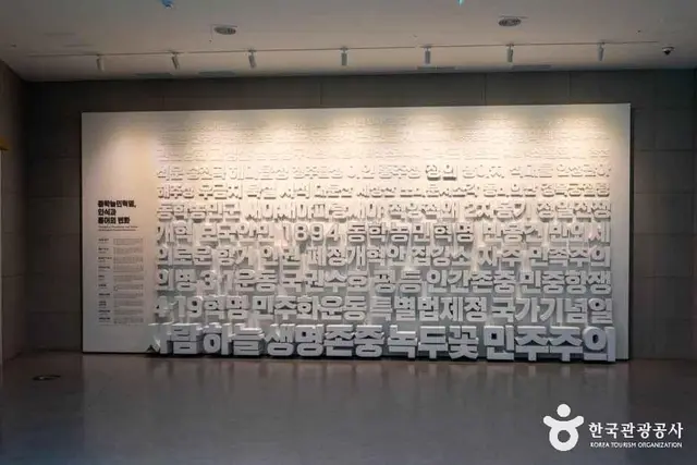 동학농민혁명박물관 사진