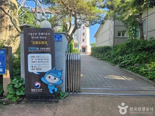 오동도 등대 사진