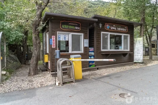 공작산생태숲 사진