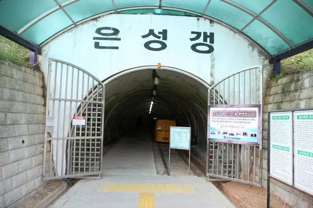 문경석탄박물관 사진
