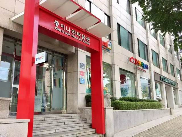 종이나라박물관 사진