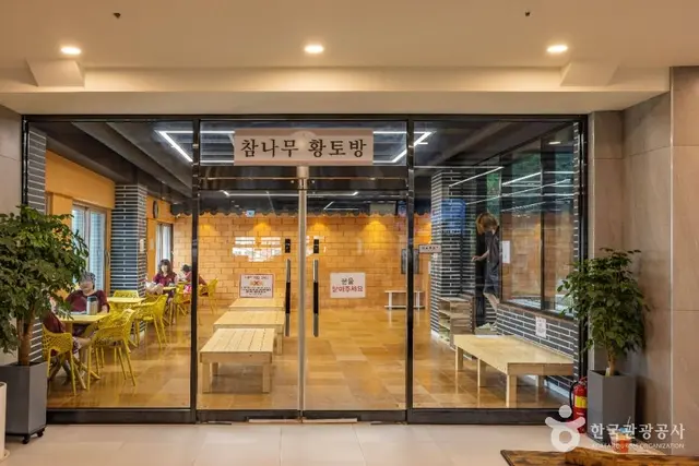 키위스파랜드 사진