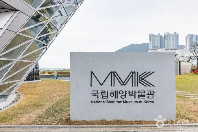 국립해양박물관 사진