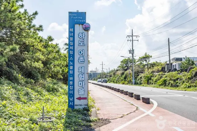 하도어촌체험마을 사진