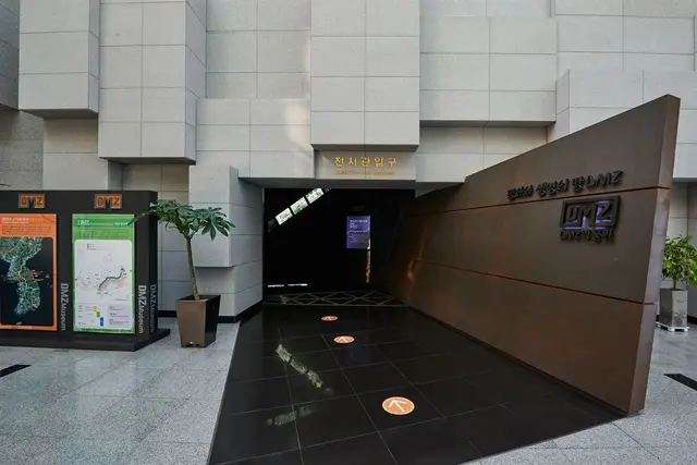 DMZ박물관 사진