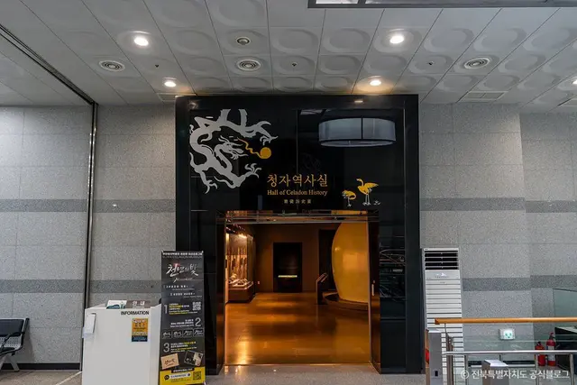 부안청자박물관 사진