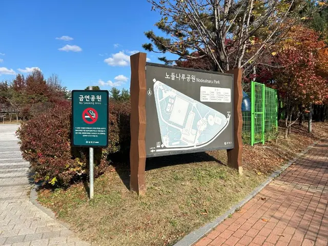 노들나루공원 사진
