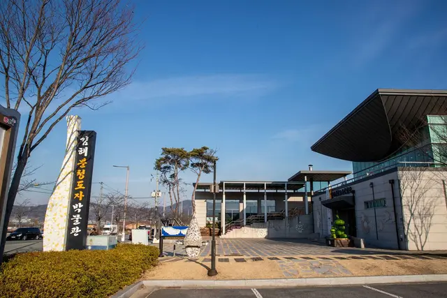 김해분청도자박물관 사진