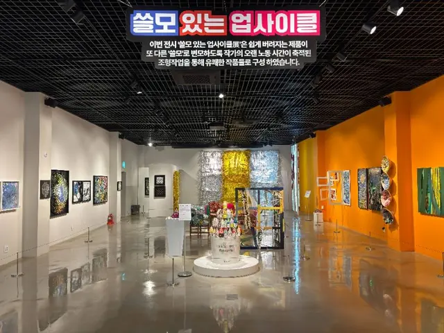광명업사이클아트센터 사진
