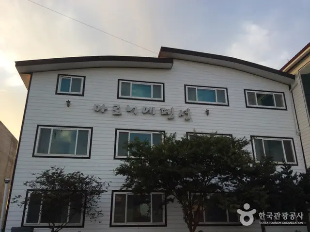 마로니에펜션 사진