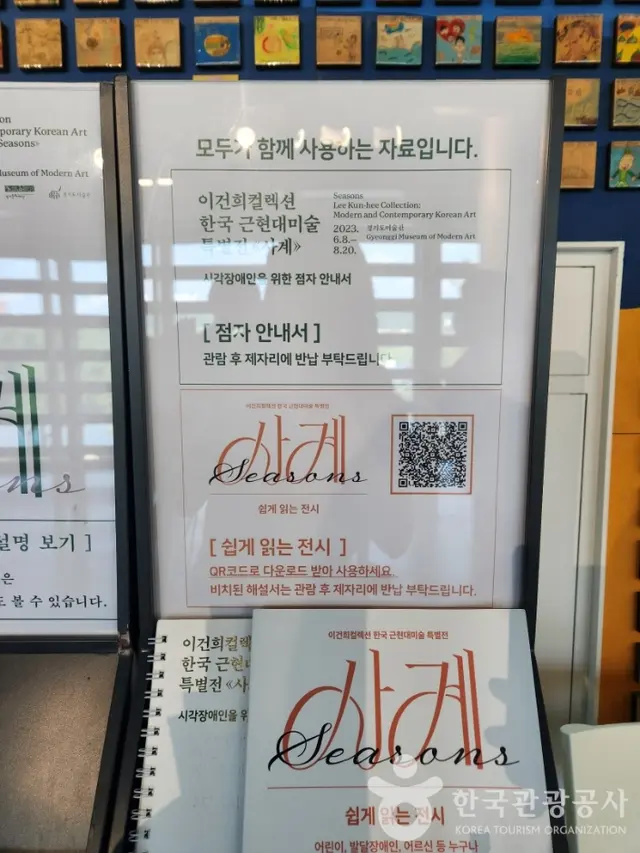 경기도미술관 사진