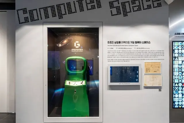 넷마블게임박물관 사진