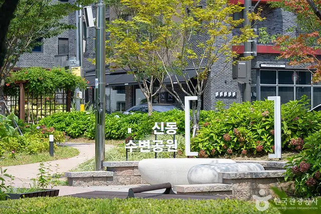 신동수변공원 사진