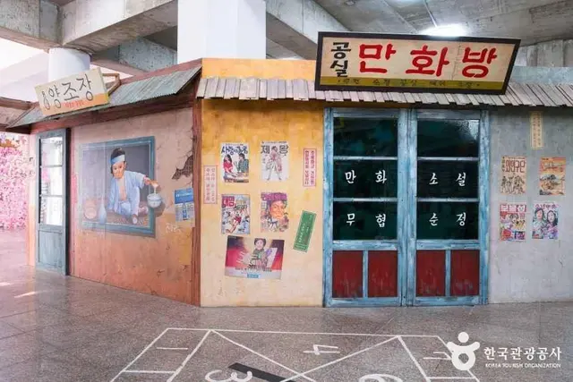 추억의 청춘뮤지엄 사진