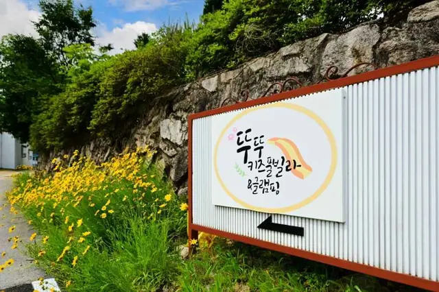 뚜뚜키즈풀빌라&글램핑 사진