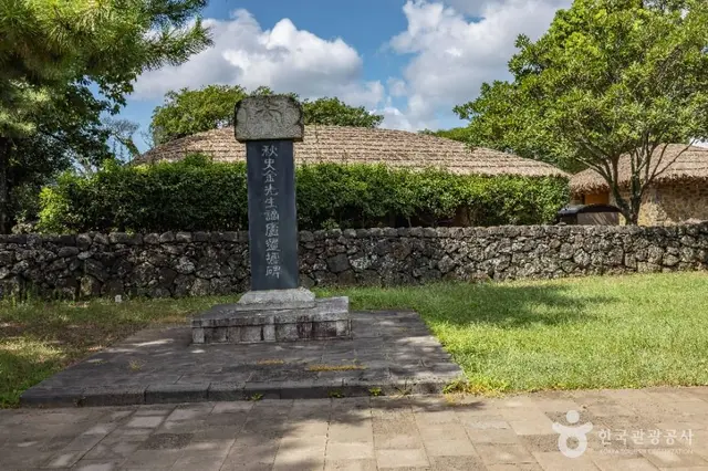 제주추사관 사진