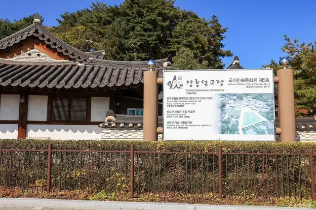 강릉선교장 사진
