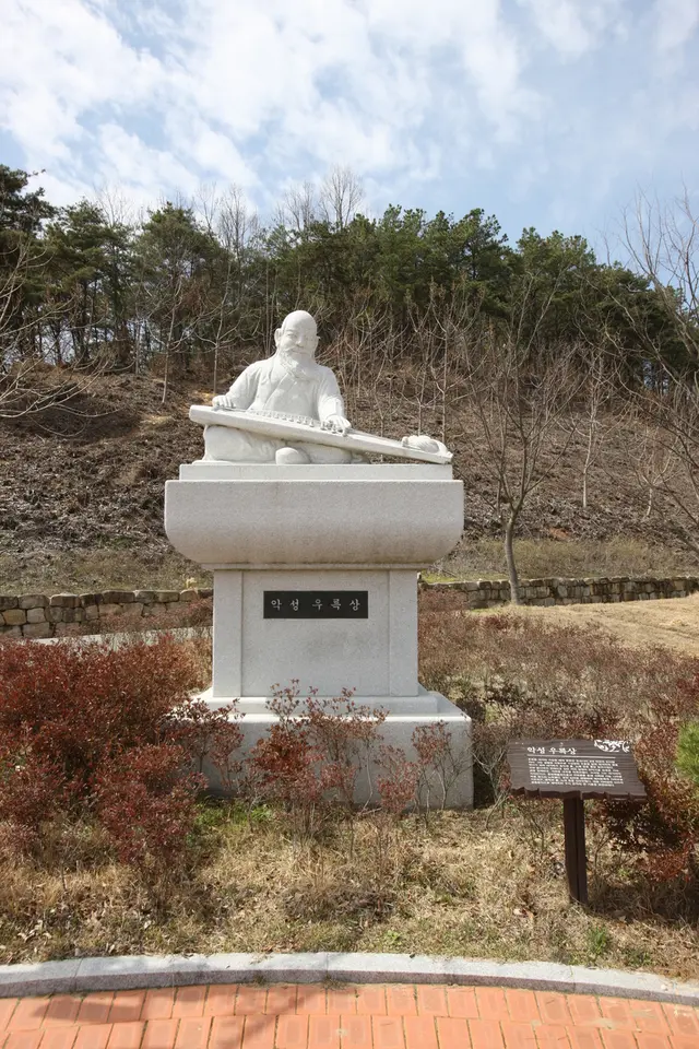 우륵박물관 사진