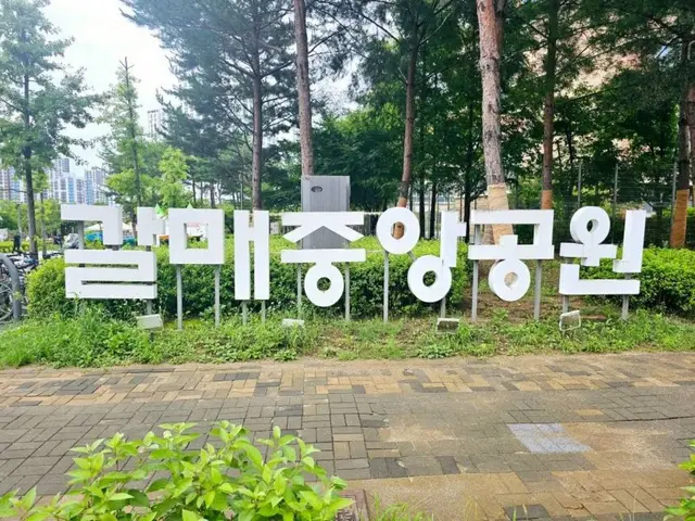 갈매중앙공원 사진