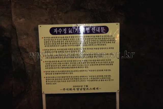 자수정동굴나라 사진