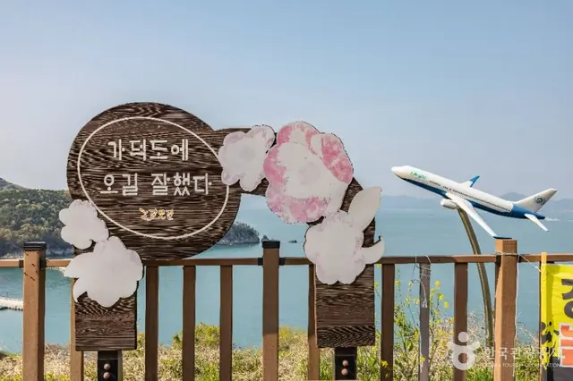 대항전망대 사진