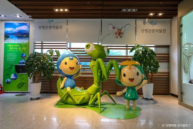 양평곤충박물관 사진