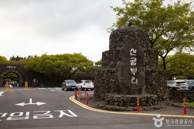 산굼부리 사진