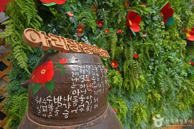 아리랜드 사진