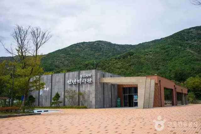 성주사지 천년 역사관 사진