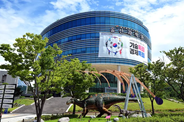 울산과학관 사진