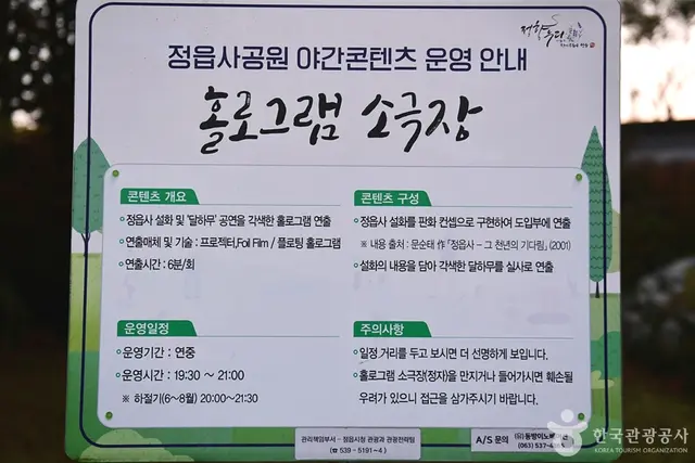 정읍사공원 유아숲체험원 사진