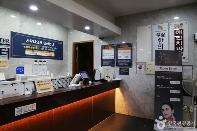 해운대온천센터 사진