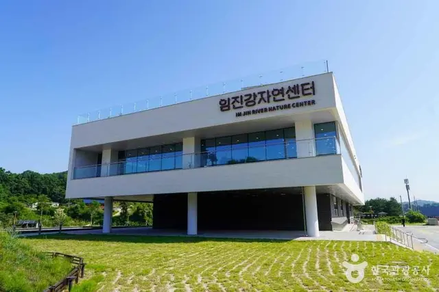 임진강자연센터 사진