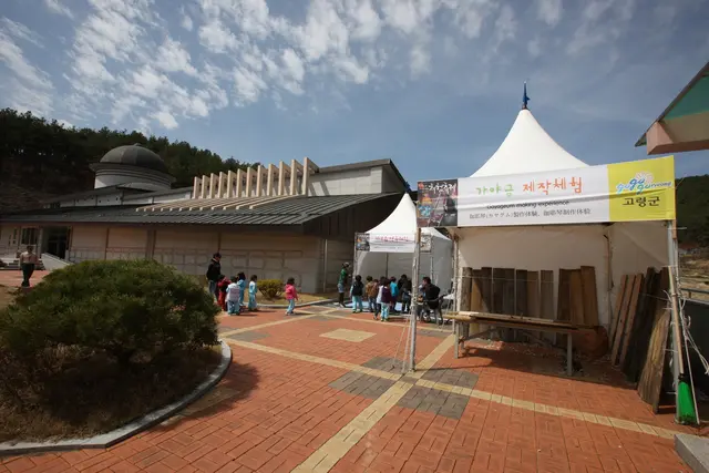 우륵박물관 사진