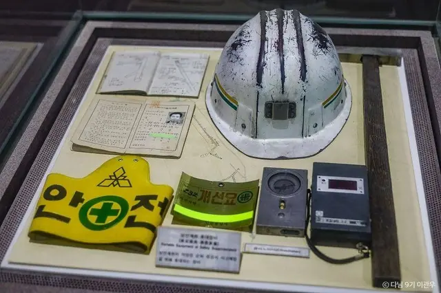 태백석탄박물관 사진